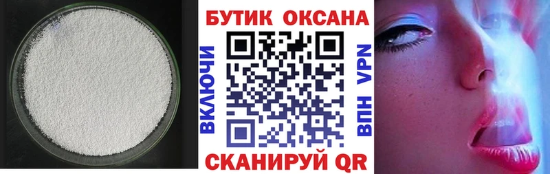 Бутират оксибутират  Купить закладки  Красково 