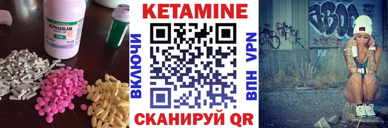 КЕТАМИН VHQ Красково