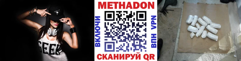 Купить  Красково  Метадон methadone 